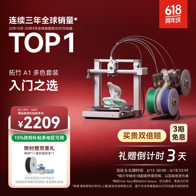 Bambu Lab A1C 3D打印机桌面家用FDM全自动调平多色高速3d打印机器 - 86线报 Bambu Lab A1C 3D打印机桌面家用FDM全自动调平多色高速3d打印机器 - 86线报
