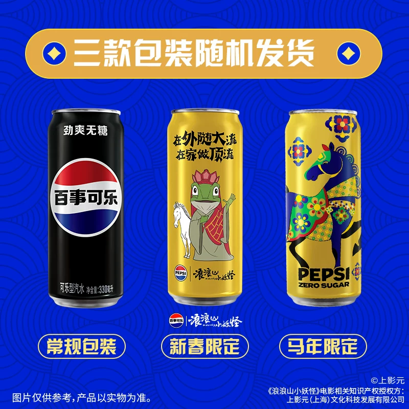百事无糖可乐330ml*24罐 26.15元 - 86线报