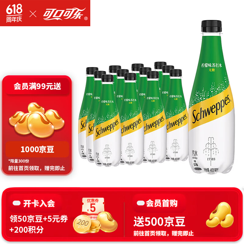 怡泉气泡水饮料柠檬味400ml*12瓶无糖 26.2元 - 86线报