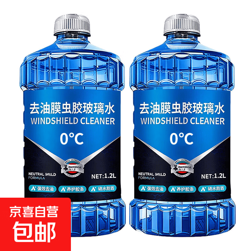 汽车玻璃水去油膜防冻雨刮水0度1.2L*2瓶 2.08元 - 86线报 汽车玻璃水去油膜防冻雨刮水0度1.2L*2瓶 2.08元 - 86线报