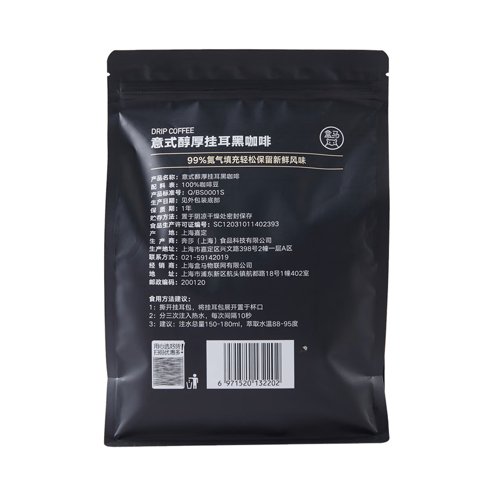 盒马意式醇厚挂耳黑咖啡10g*21袋 100%阿拉比卡豆 22.4元 - 86线报