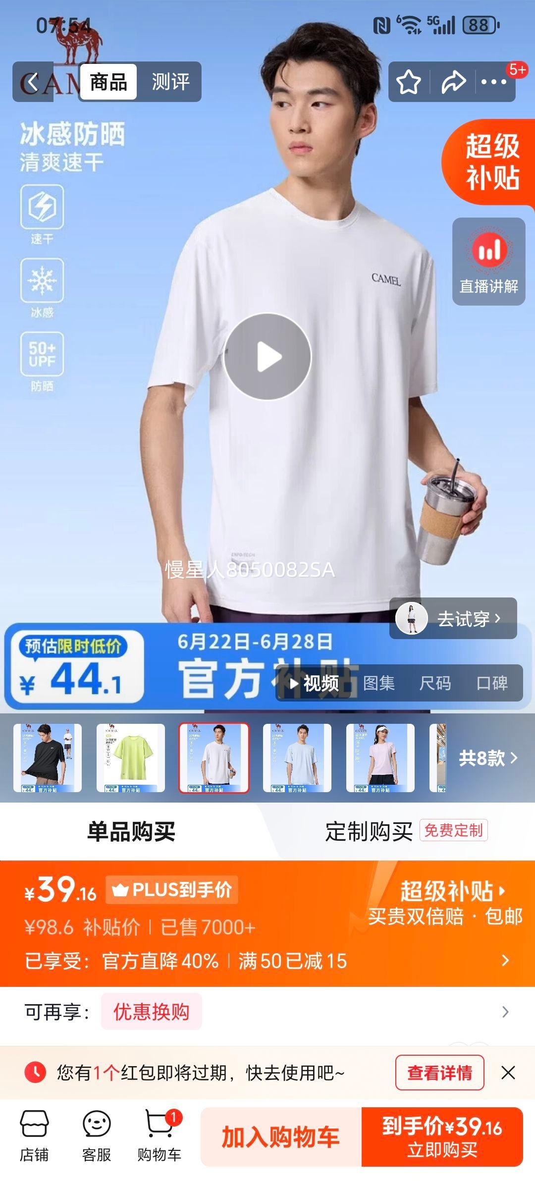 骆驼短袖T恤衫男士夏季宽松圆领速干运动上衣 39.16元 - 美泡泡