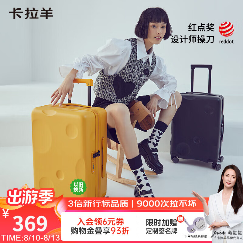 卡拉羊芝士箱防刮纯PC行李箱20英寸可登机女拉杆箱男旅行箱 278.27元 - 86线报