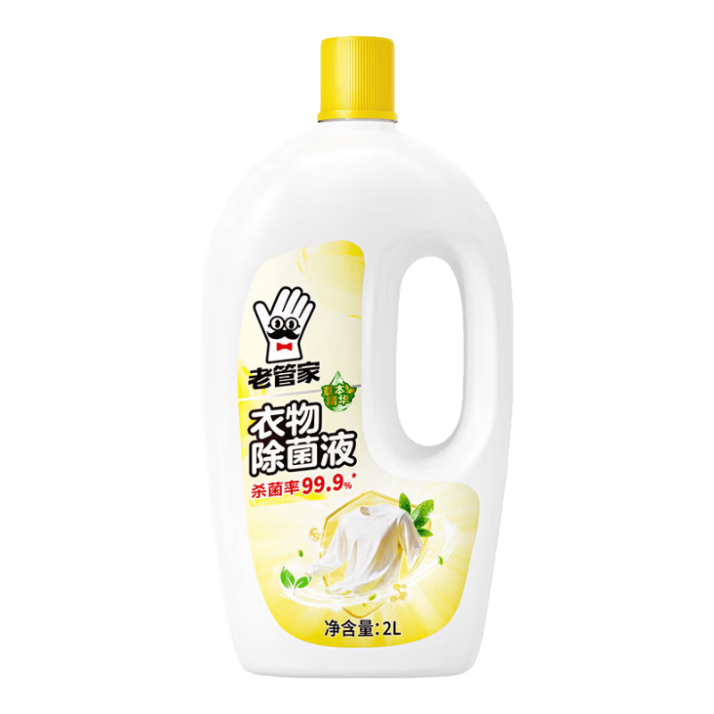 老管家衣物除菌液2L/瓶 15.9元 - 86线报