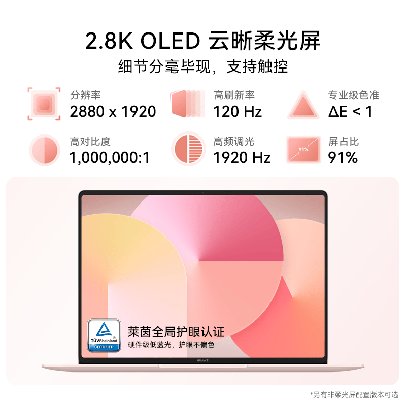 华为 MateBook 14鸿蒙系统笔记本电脑 5328.65元 - 86线报