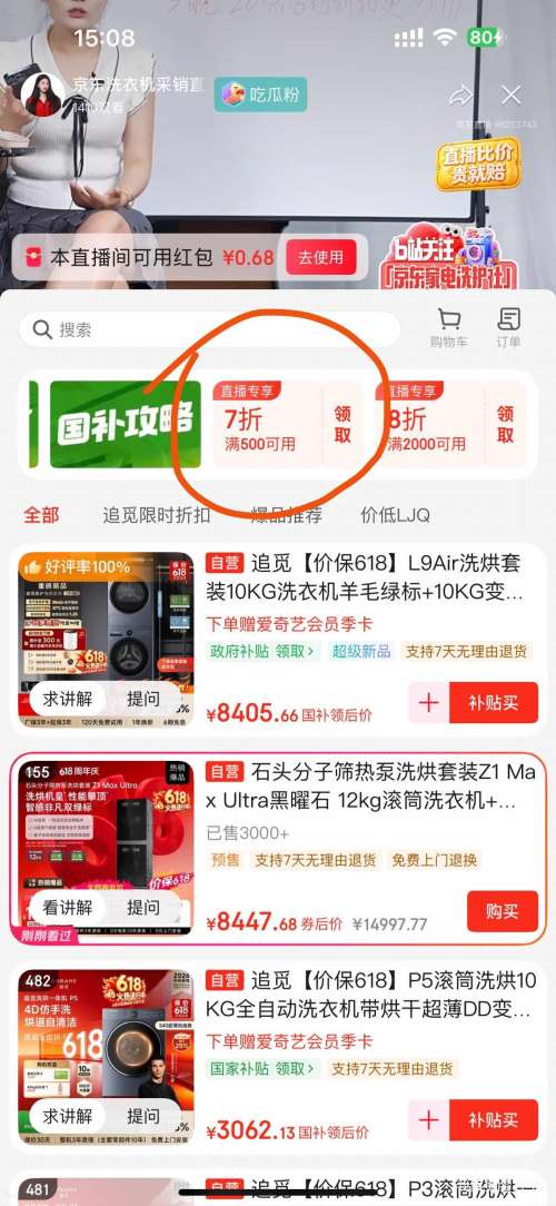 西门子iQ500 10kg滚筒洗衣机WG54C5C10W 5305.48元 - 86线报