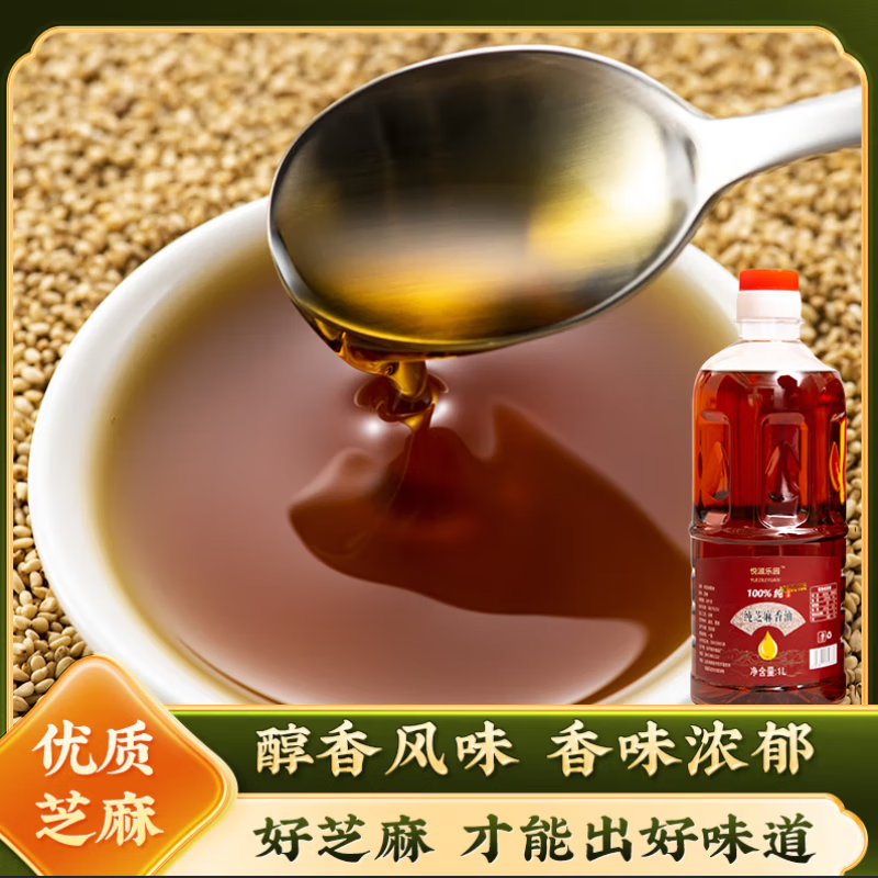 纯小磨香芝麻油500ml 12.9元 - 86线报