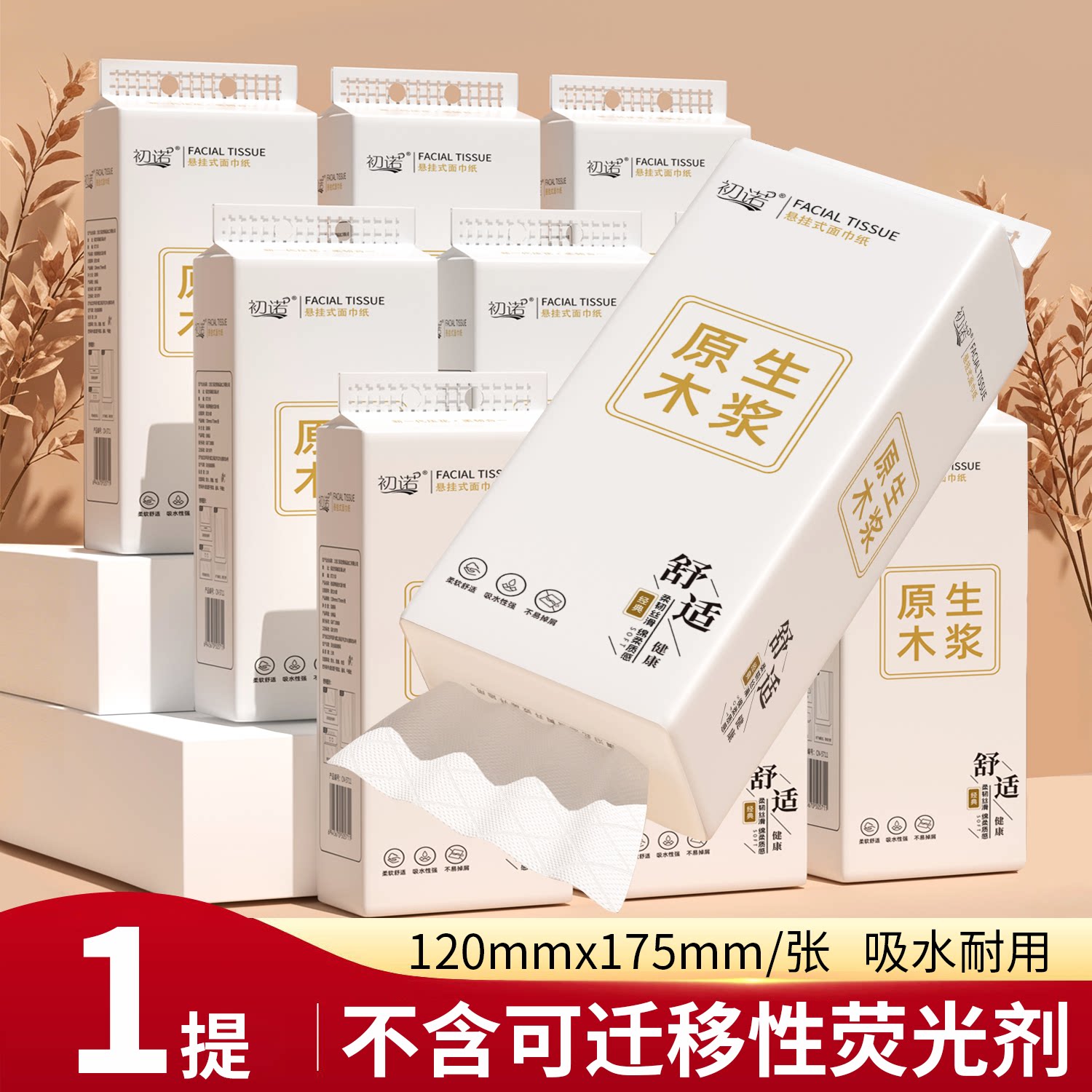 舒可乐原生木浆悬挂式抽纸1提852张 1.1元 - 86线报