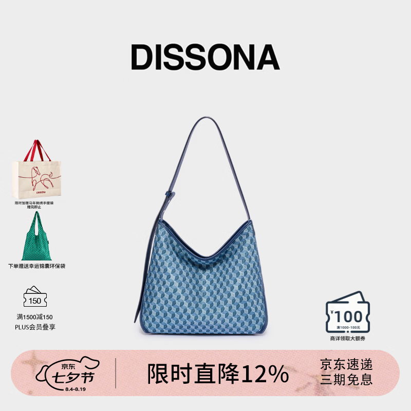 迪桑娜董洁同款幸运锦囊hobo包蓝色小号 1168.29元 - 86线报