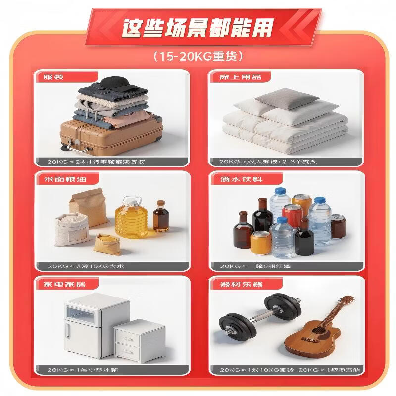 京东快递寄重货20kg以内一口价上门取件 61.8元 - 86线报