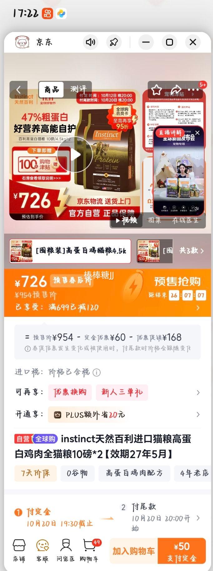 instinct天然百利进口猫粮高蛋白鸡肉全猫粮10磅×2 726元 - 86线报