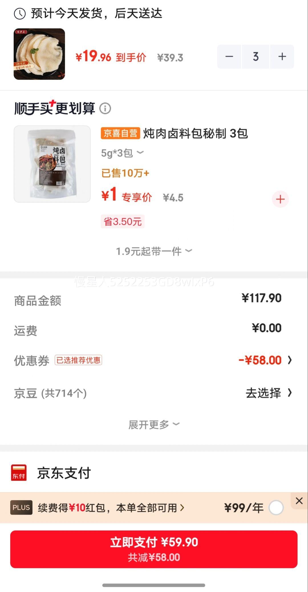 百里炙手撕白毛肚500g牛肉火锅食材3件 59.9元 - 86线报