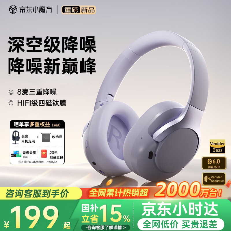 唯立德G39ANC入耳式降噪蓝牙耳机薄雾紫 78.24元 - 线报酷