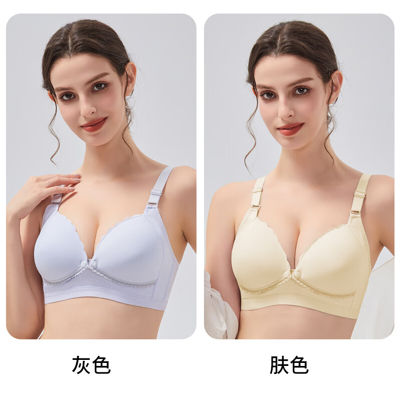 ROVO 文胸内衣 可前开扣 灰色+肤色 两件 39.9元 满89减30元 - 折送网