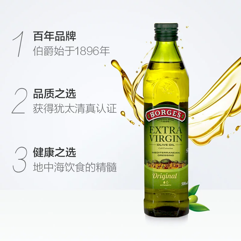 伯爵特级初榨橄榄油500ml*1 38.9元 - 86线报