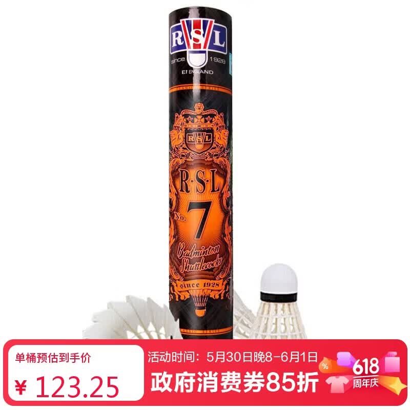 RSL经典系列RSL7羽毛球7号76速12只装 113.25元 - 线报酷 RSL经典系列RSL7羽毛球7号76速12只装 113.25元 - 线报酷