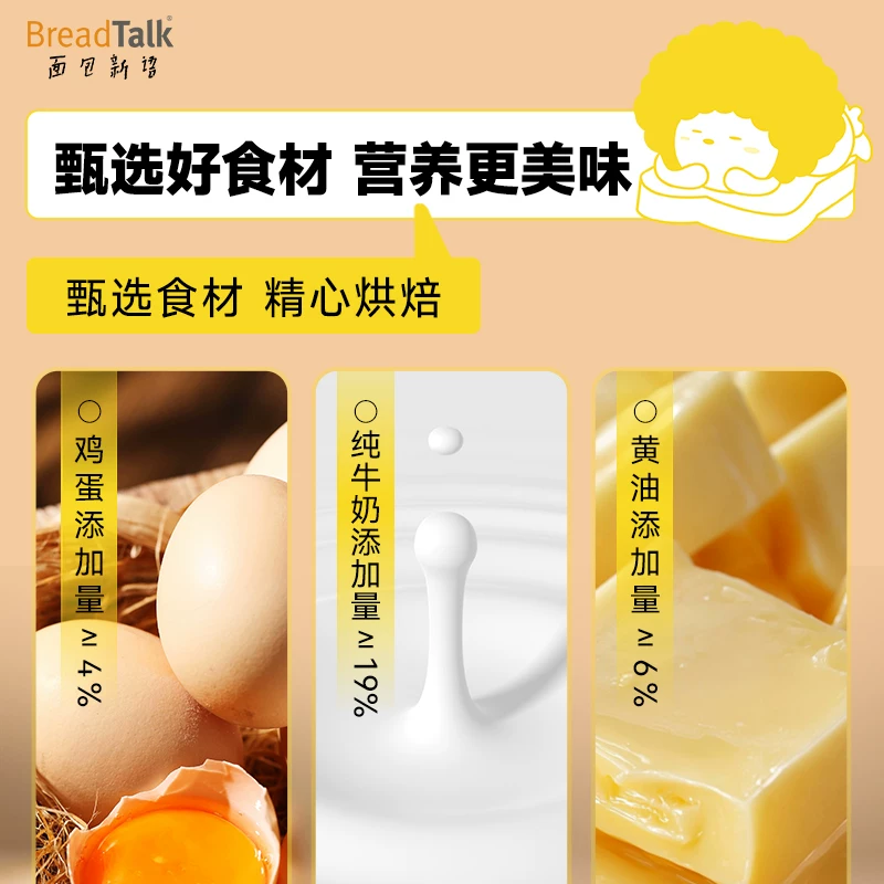 面包新语黄油牛奶厚切吐司面包210g 2.9元 - 86线报