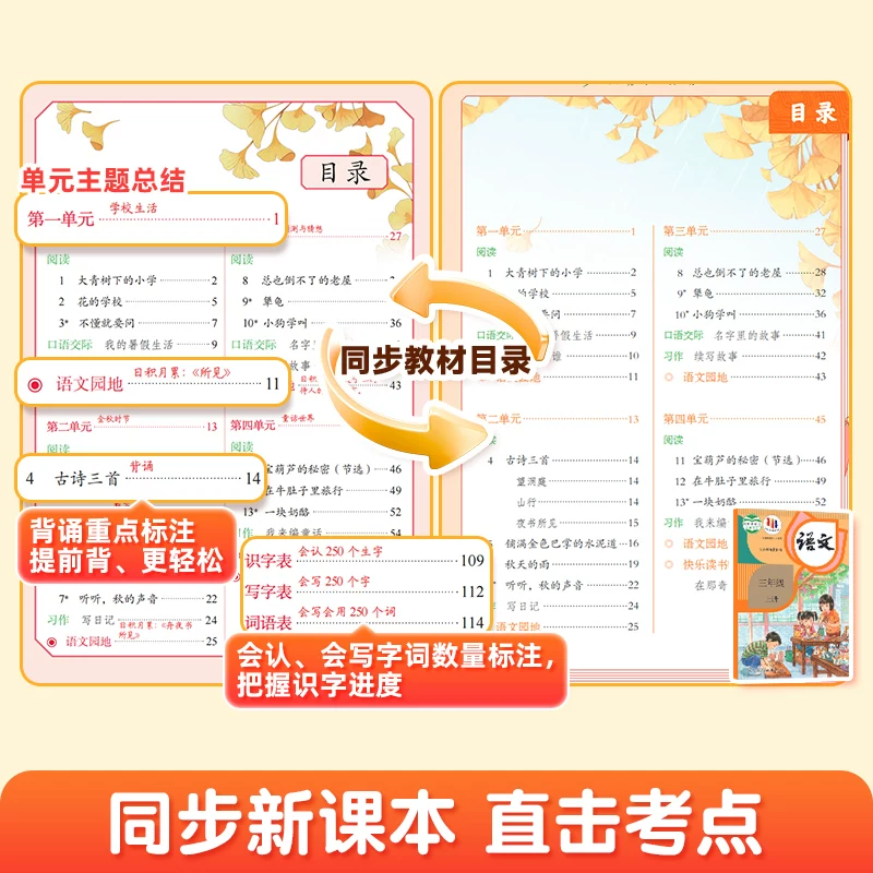 2026秋作业帮课堂笔记新教材帮科目版本年级可选 15元 - 86线报 2026秋作业帮课堂笔记新教材帮科目版本年级可选 15元 - 86线报