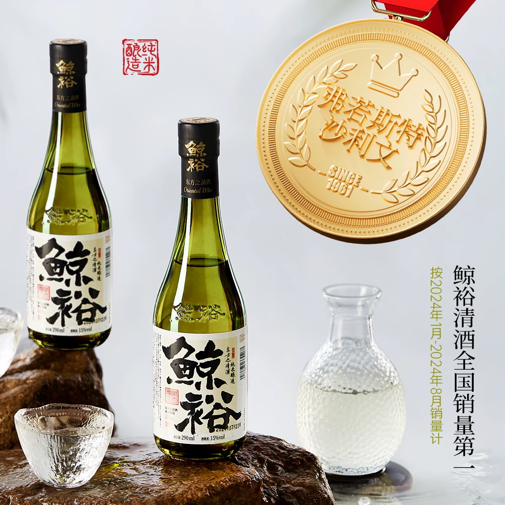 鲸裕清酒290ml*6瓶送杯子 70.71元 - 86线报