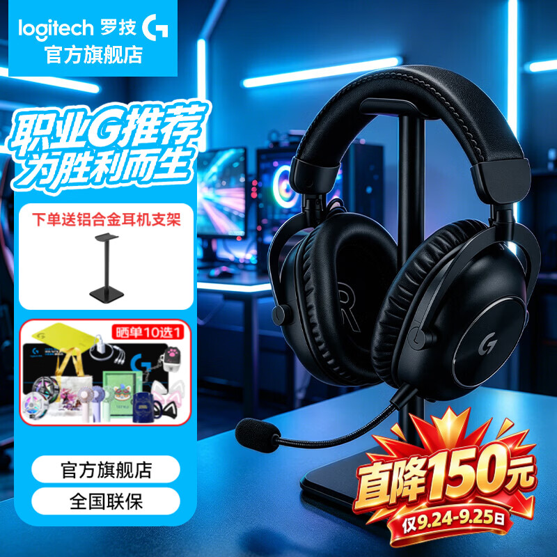 罗技G PRO X 2代耳罩式头戴式三模游戏耳机黑色 749元 - 美泡泡 罗技G PRO X 2代耳罩式头戴式三模游戏耳机黑色 749元 - 美泡泡