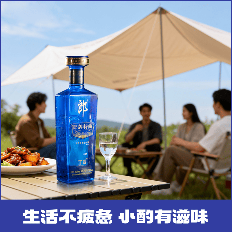 郎酒郎牌特曲T6兼香型白酒50度500ml*6瓶整箱 482.36元 - 线报酷