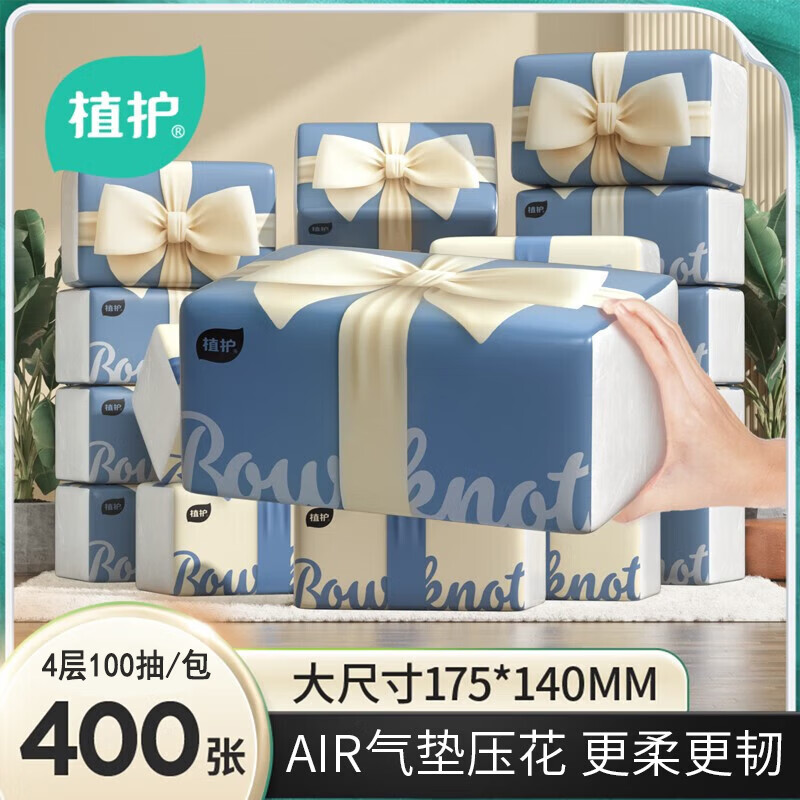 植护蝴蝶结系列抽纸4层100抽20包(175*140mm) 21.9元 - 86线报