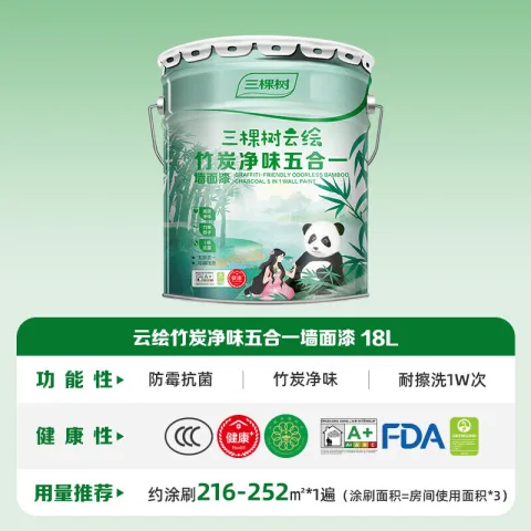 三棵树 云绘系列 竹炭净味五合一墙面漆 乳白色 18L 券后561元 图片 2