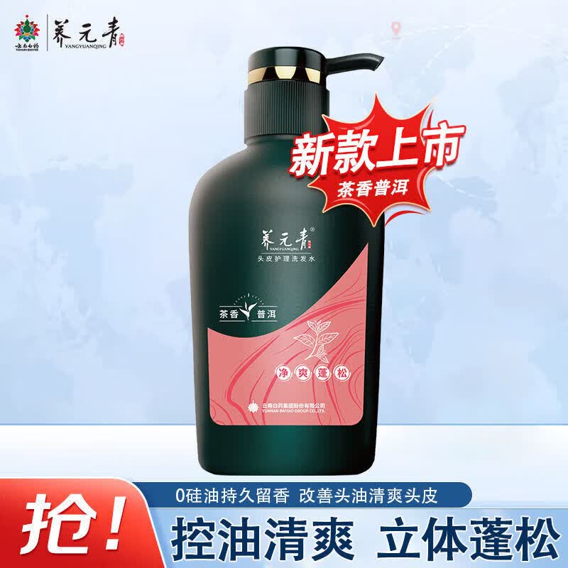 养元青普洱茶香控油蓬松洗发露500ml 15.9元 - 86线报