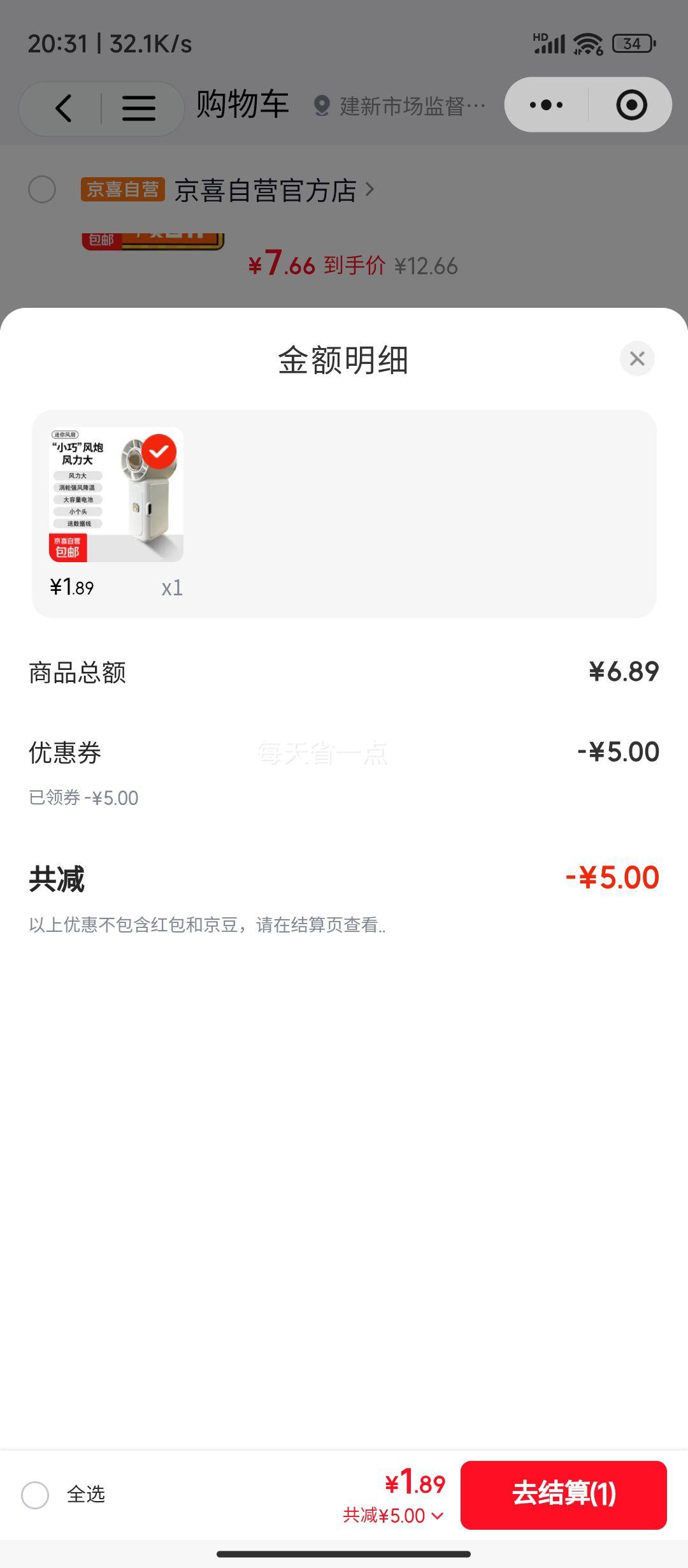 手持涡轮风扇USB便携小风扇旗舰款白色 1.89元 - 86线报 手持涡轮风扇USB便携小风扇旗舰款白色 1.89元 - 86线报