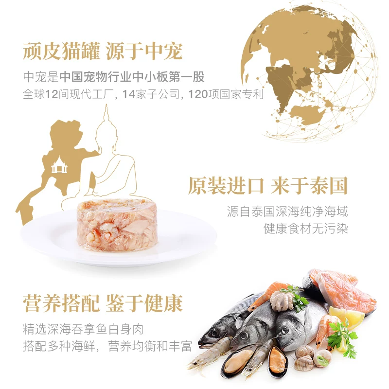 顽皮猫罐头主食罐泰国进口白金罐成猫幼猫零食营养补水湿粮 89元 - 86线报