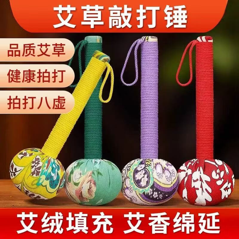 艾草养生按摩锤中医拍八虚捶背棒31CM 1.01元 - 线报酷