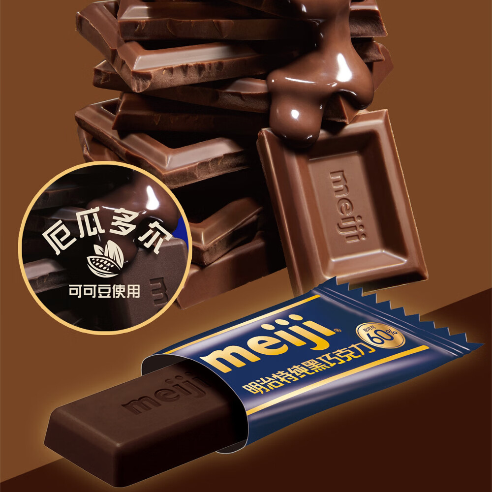 明治特纯黑巧克力75g装 16.6元 - 86线报
