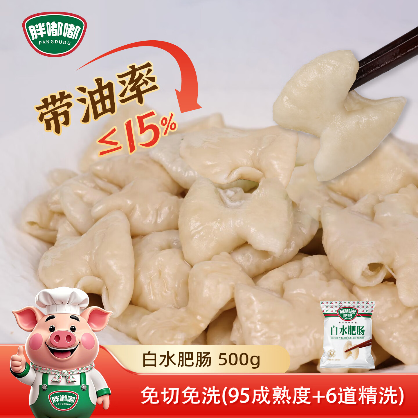 胖嘟嘟白水肥肠半成品火猪大肠生鲜卤肥肠食材1斤 23.8元 - 86线报 胖嘟嘟白水肥肠半成品火猪大肠生鲜卤肥肠食材1斤 23.8元 - 86线报