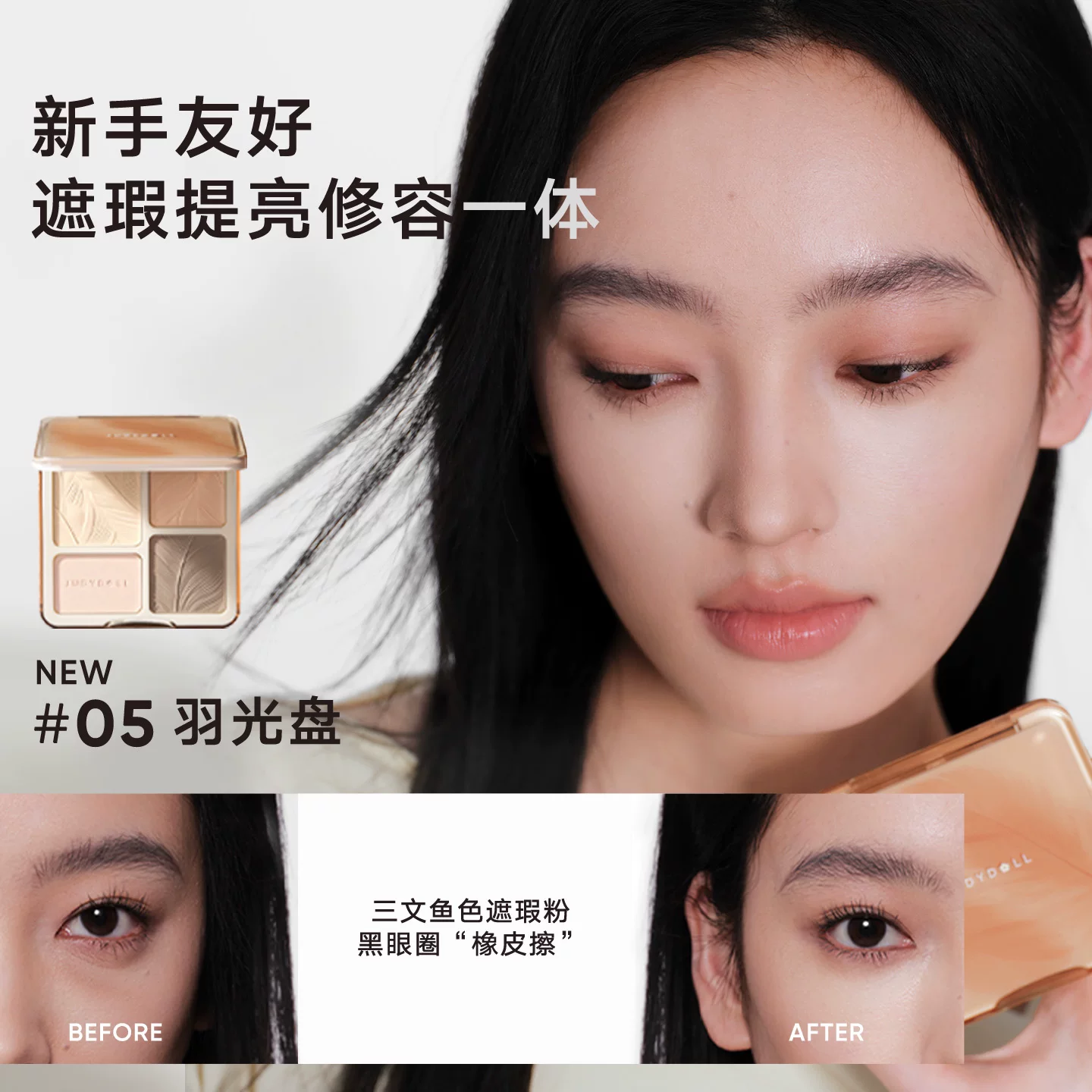 橘朵高光修容盘 54.8元 - 86线报
