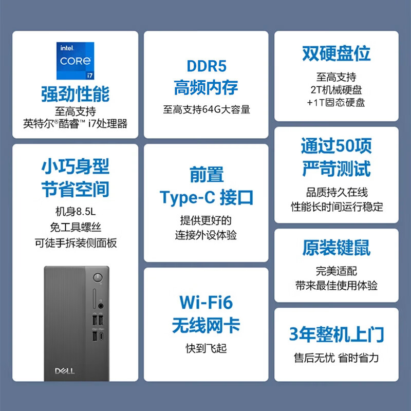 戴尔高性能台式电脑主机32G DDR5高速内存1TB 23.8大屏 7660.51元 - 86线报