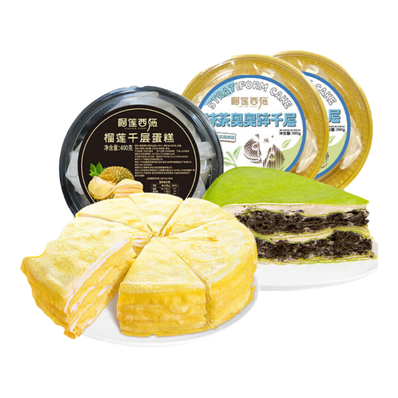 榴莲西施榴莲千层蛋糕400g 抹茶奥碎300g×2 79.8元 - 86线报 榴莲西施榴莲千层蛋糕400g 抹茶奥碎300g×2 79.8元 - 86线报
