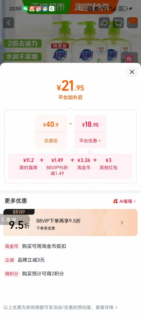 超能 洗洁精 爆汁鲜柠 1kg×3 胶原护手 家用 21.95元+3.25元淘金币 图片 2