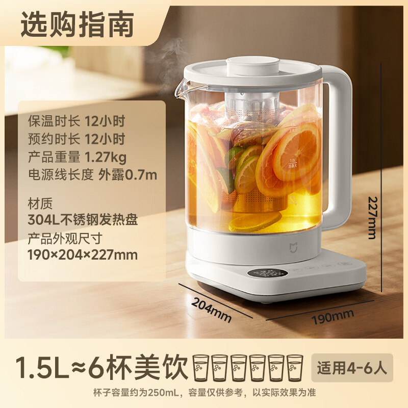 米家N1系列养生壶1.5L 80.1元 - 86线报 米家N1系列养生壶1.5L 80.1元 - 86线报