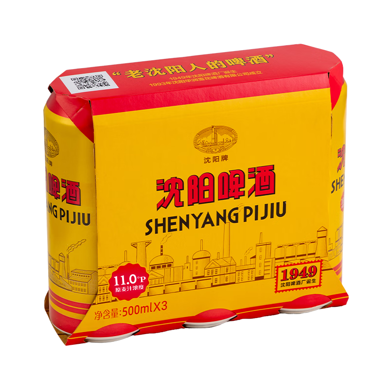 雪花啤酒沈阳啤酒11度500ml×3罐 9.9元 - 86线报