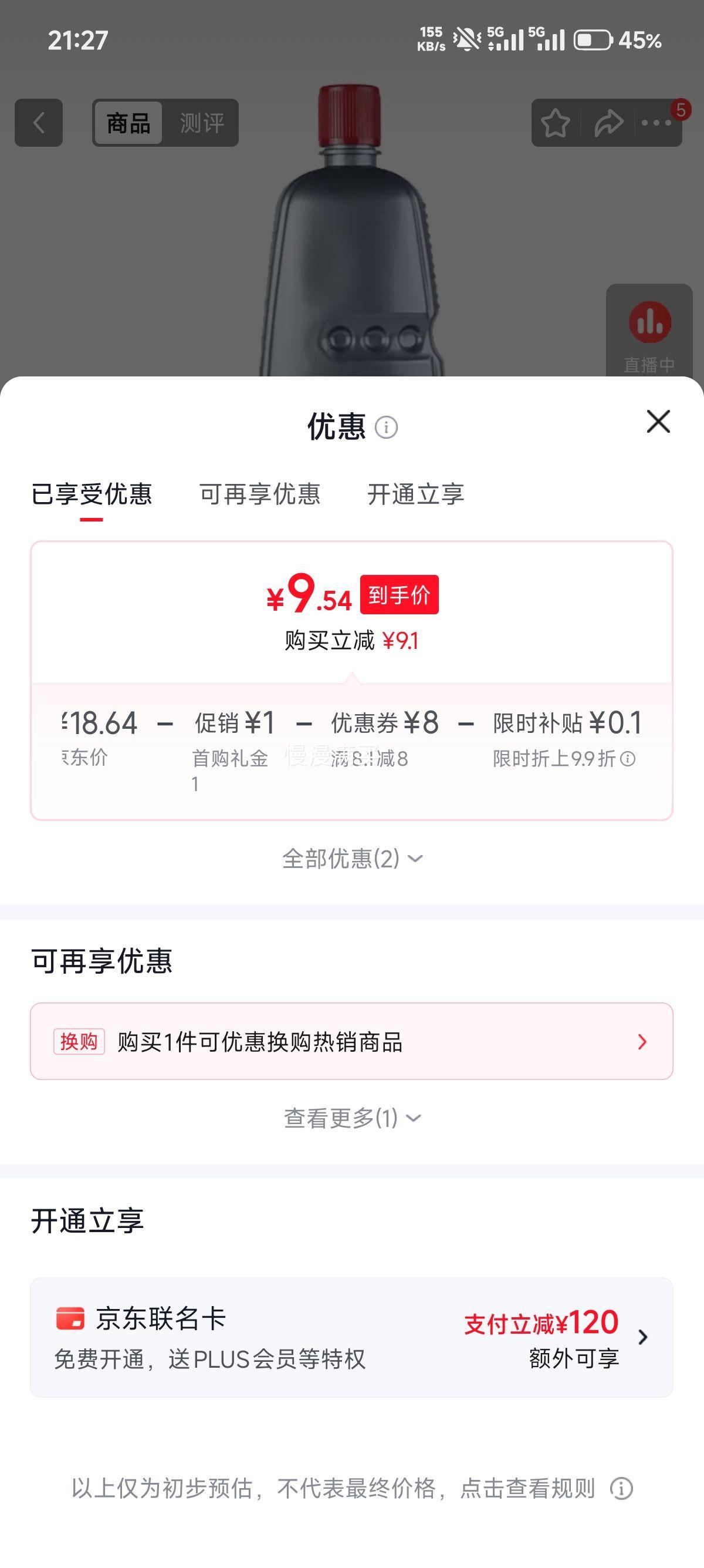 上汽大众玻璃水适用迈腾速腾宝来高尔夫CC捷达奥迪-40°C 1.5L 9.64元 - 86线报
