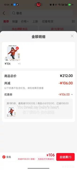 UR哭喊中心联名棉质卫衣UYV460092朱砂红偏宽松S 106元 - 清风线报