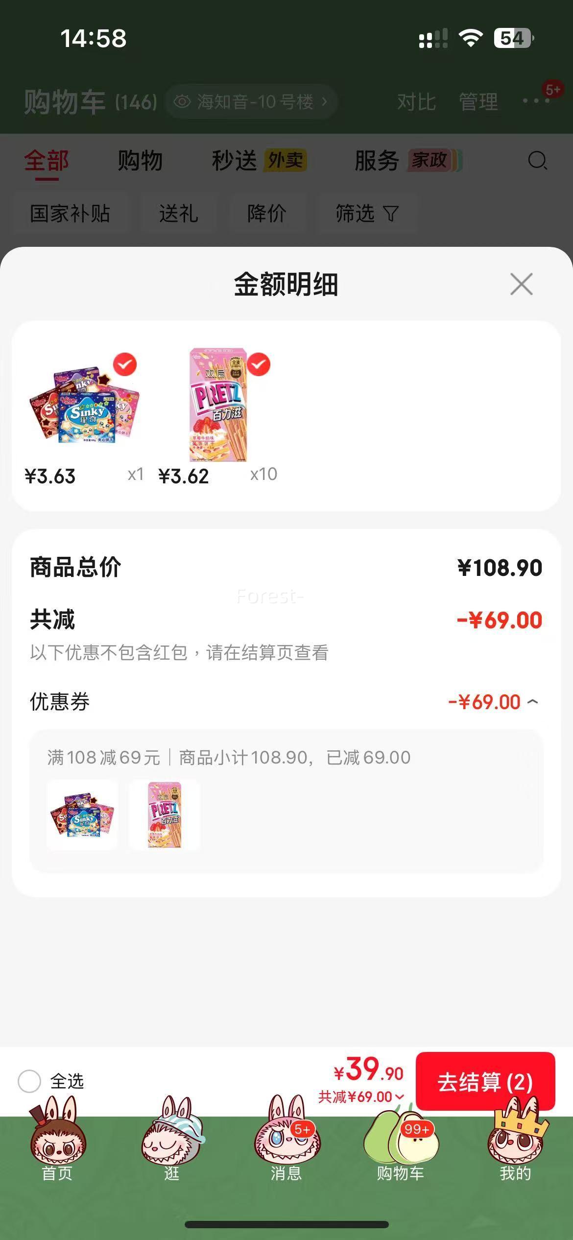 格力高星奇蓝莓夹心饼干棒11件任选 39.9元 - 86线报
