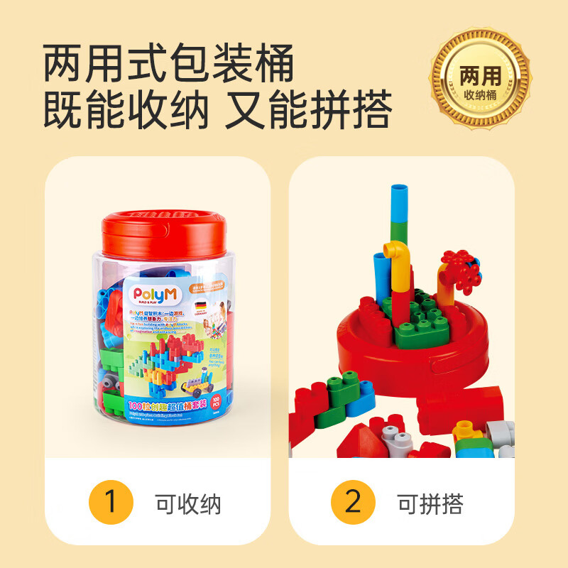 Hape大颗粒拼搭积木多图形套盒100粒桶装 79元 - 86线报