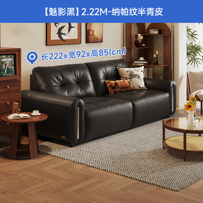大件超省 芝华仕 半青皮小户型3182沙发 2.22m 2.22m 魅影黑 - 86线报