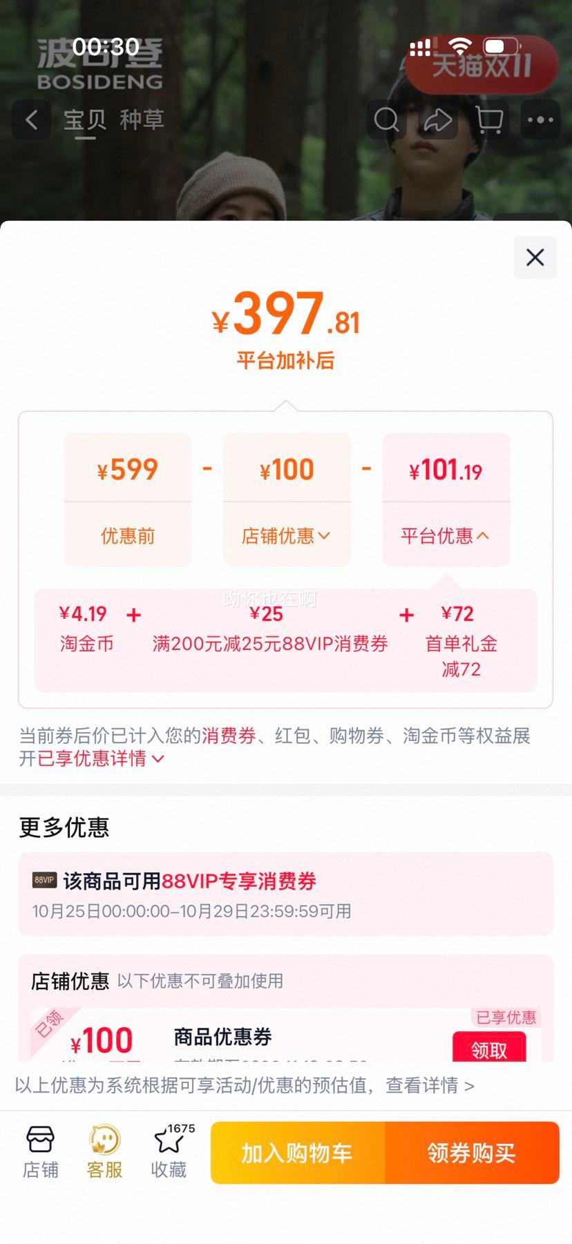 波司登男女款轻量保暖羽绒服700蓬松鹅绒 283.79元 - 86线报