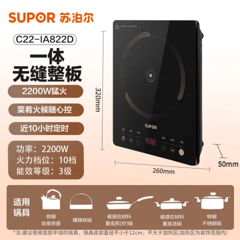 苏泊尔 2200W大功率 电磁炉 一体黑晶 82元 图片 1