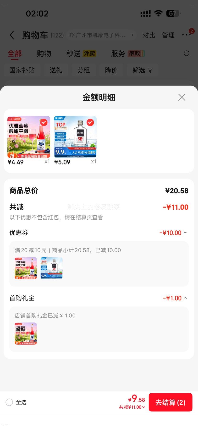 江小白小瓶酒纯粮清香白酒100ml单瓶装52度 5.09元 - 美泡泡
