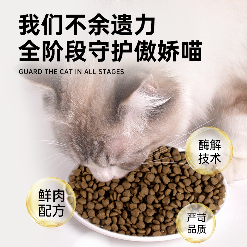 金多乐鲜鸡肉金枪鱼全阶段猫粮 33.9元 - 86线报