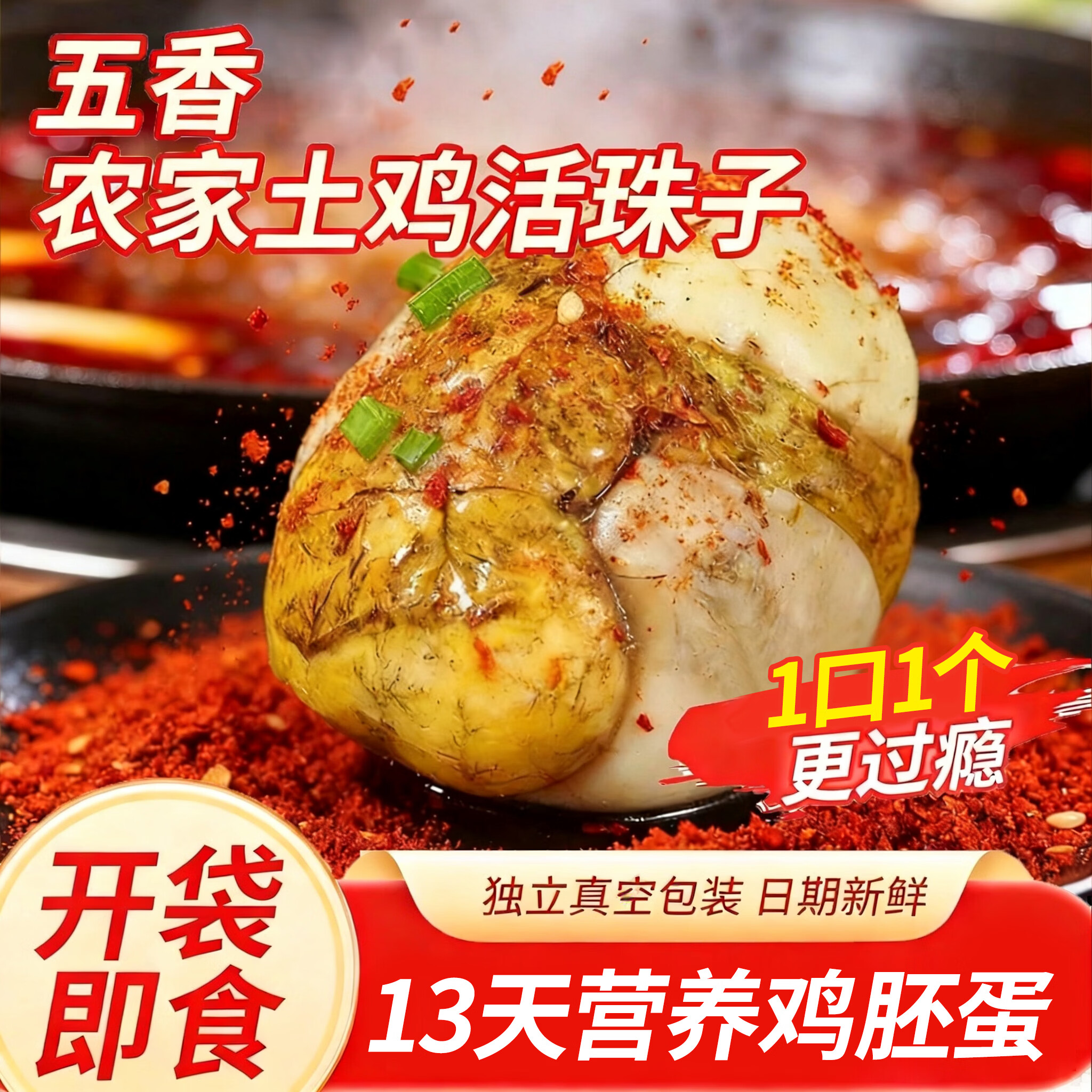 凤溪湖钢化蛋10枚五香味 12.9元 - 线报酷