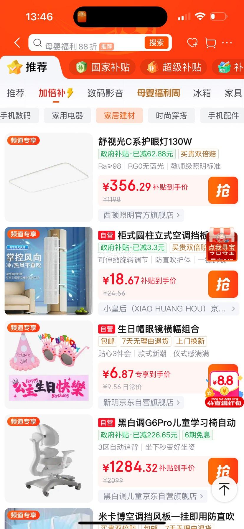 西顿舒视光PRO客厅吸顶灯130W护眼全光谱LED智能无极调光 356.42元 - 86线报